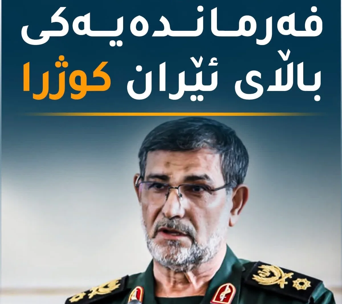  Tư lệnh Hải quân Iran Alireza Tangsiri thiệt mạng